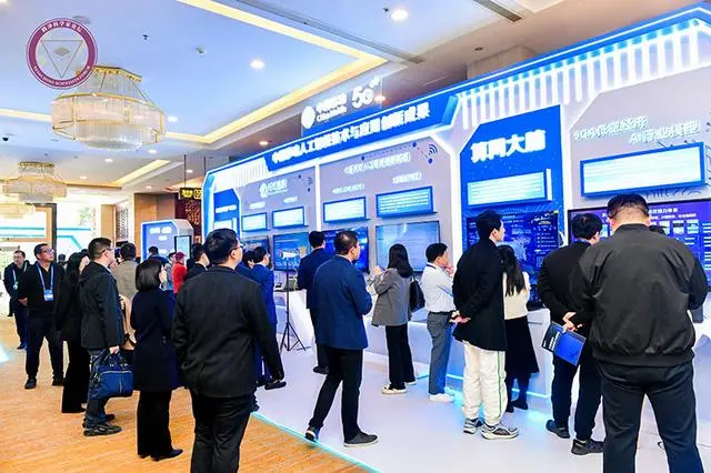 AI赋能 腾冲科学家论坛上的中国移动创新力量